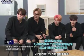 EP.3 GOING SEVENTEEN 2020(Don't Lie # 1)中字视频封面