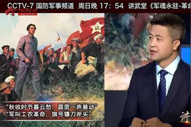 秋收起义：诞生第一面军旗 开启工农武装割据新局面视频封面