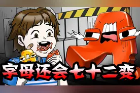 彩虹动画：字母A还会学孙猴子七十二变呢！真是长见识了！视频封面