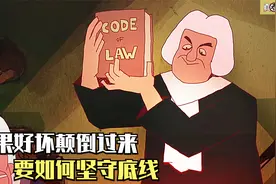 世界秩序颠倒，错的才是对的，好人全被抓进监狱！动画短片视频封面