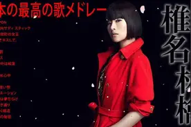 椎名林檎流行歌曲，日语音乐最佳歌曲列表