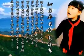 伟人诗词《沁园春  长沙》高一语文必修