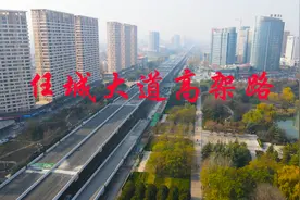 航拍建设中的济宁任城大道高架路，两侧高楼鳞次栉比，景色美丽视频封面