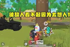 香肠派对：小香肠太浪了 在我面前飞来飞去不把我当回事视频封面