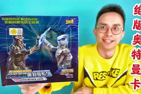 第14弹豪华版开箱！超绝版奥特曼卡片能中雷杰多SP卡吗？视频封面