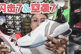 #Piki开箱# 李宁闪击7 & 空袭7视频封面
