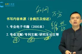 专长综述书写规范，怎么书写？