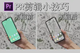 透明手机视频特效，制作方法非常简单，一看就会