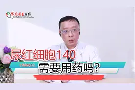 出现血尿怎么办？尿红细胞140左右要不要用药？要区分这三种情况