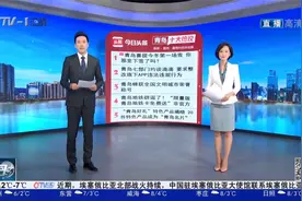 青岛十大热议：青岛喜提今冬第一场雪，你那里下雪了吗？视频封面