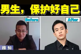 男孩子如何保护好自己？I 两步解决90%的皮肤问题