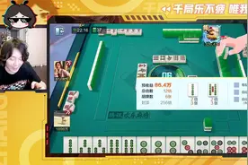 大仙欢乐麻将，顶级场才是彰显实力的舞台，谁才是大赢家视频封面