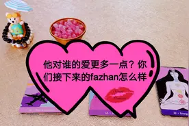 他对谁的ai更多一点？你们接下来的fazhan怎么样？视频封面