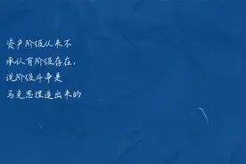 教员：中国走资本主义道路走不通视频封面