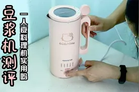 九阳新款豆浆机开箱测评，1人食家用破壁机/豆浆机实用吗？视频封面