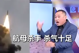 台名嘴惊叹东风26弹道导弹：实打实航母杀手 无依托发射杀气十足视频封面