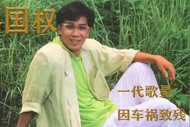 蔡国权：一代歌星因车祸致残，被妻子送到养老院，如今靠亲友救济视频封面