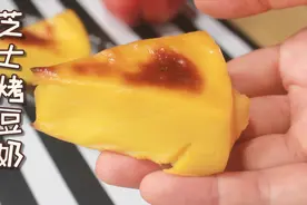 家里牛奶没了，人家网红烤牛奶，我只能烤豆奶，结果还不错视频封面