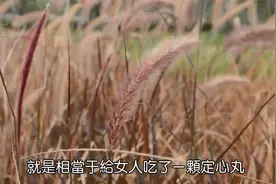 女人瘋狂想念你時，不會一直“糾纏”，而會這樣做视频封面