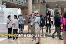 国际奥组委主席巴赫感谢中国技术视频封面
