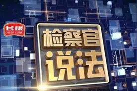 检察官说法|保护古文物古建筑，传承中华文明视频封面