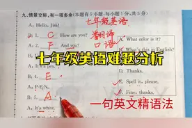 七年级英语句子练习，联系上下文，情景交际难题轻松答题