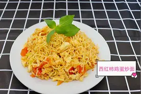方便面这样吃最有营养，西红柿鸡蛋炒方便面，非常美味的一种美食