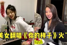 美女酒桌翻唱《你的样子》火了，一开口就惊艳全场，太好听了！视频封面