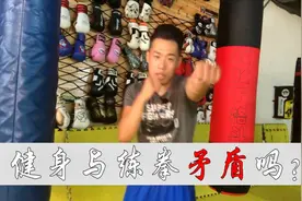 健身影响打拳吗？拳击健身分清主次，听听冠军教练李宏宇怎么说