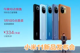 小米11正式发布，3999元起，模仿苹果手机不配电源，雷军号召环保视频封面