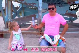 萌娃小可爱和爸爸开了一个调皮的玩笑视频封面