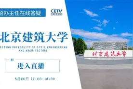 不要担心！女生学习建筑专业，往往更有优势视频封面