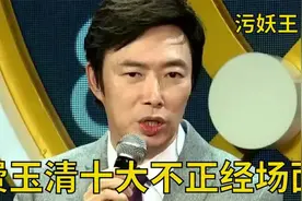 费玉清十大不正经场面：说话不着调气坏方芳，和张宇同台直接放飞视频封面