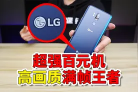 预算太低，又想玩游戏？500块就能买到顶级的旗舰手机！视频封面