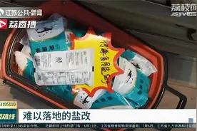 难以落地的盐改视频封面