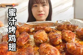 烤箱烤鸡翅中的正确做法，鸡翅鲜嫩入味还多汁！简单又好吃视频封面