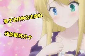 这个小男孩被几个漂亮女孩同时喜欢上，还能一起刷野怪，太羡慕了