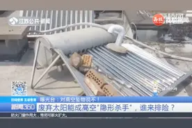 台风直接把楼顶的太阳能刮下来了，万幸！被树挡住了视频封面
