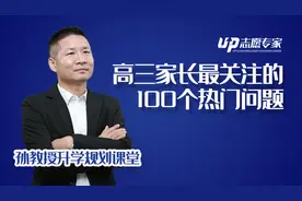 高三必看！电子信息工程专业详解视频封面