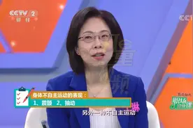 睡觉的时候突然抽动一下，是怎么回事？|职场健康课