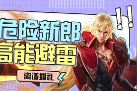 新郎弟弟对小姨子开黄腔，万幸让新娘逃离了这种家族视频封面
