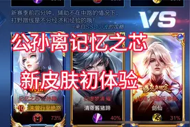 机甲风的公孙离，高科技带一丝丝优雅！视频封面