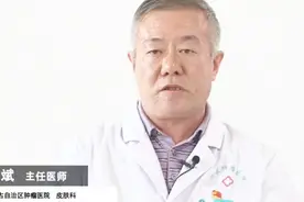 嘴角毛囊炎发肿怎么回事？中医认为是上火，皮肤科专家却这样说视频封面