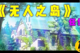 《无人之岛》MV-任然视频封面