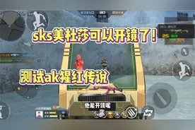 CF手游:测试猩红传说怎么变成金v了，就连美杜莎都可以开镜了！