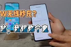 小米MIX4真的是50W无线充电？雷总：我信你个鬼视频封面