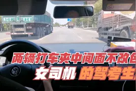 最令人遗憾女司机，被两辆大车夹中间面不改色，因细节科目三挂科视频封面