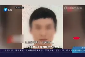 中国孕妇泰国坠崖案，被告人改判10年，当事女子亲述惊悚细节！视频封面