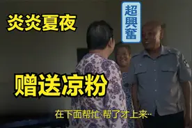 奶奶做了树叶凉粉，给土队长家送点过去，顺便割一大车苕藤喂牲口视频封面