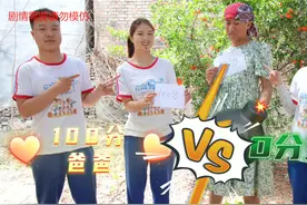 小花给家长打分，爸爸得了100分妈妈却只得了0分，这是为什么？视频封面